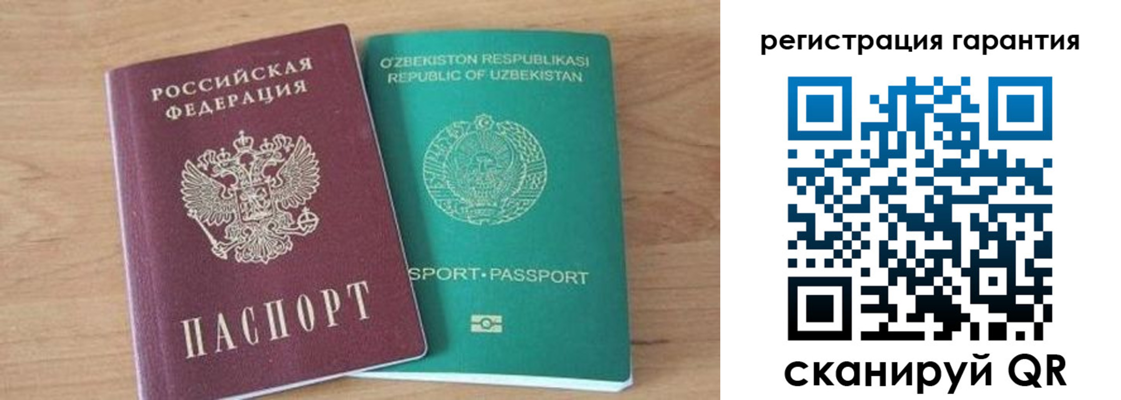 прописка паспорт в Богородицке