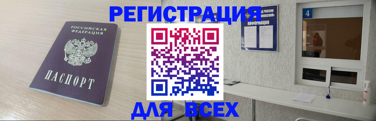 временная регистрация поиск в Богородицке