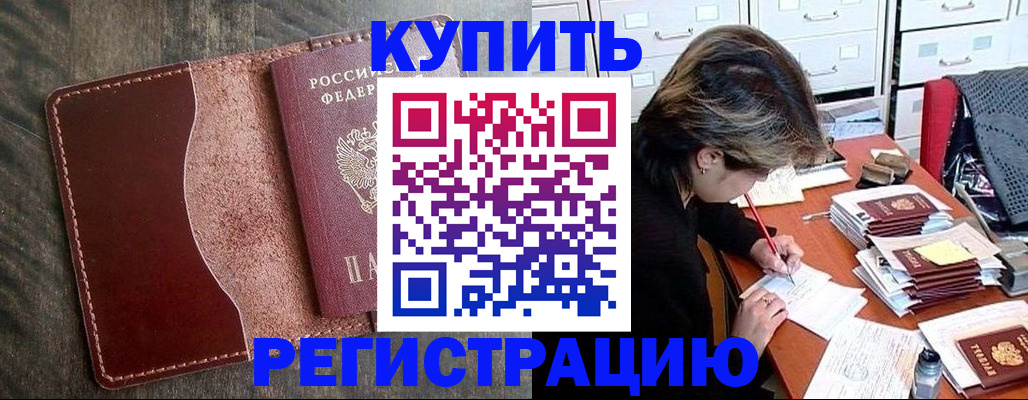 временная регистрация 2025 в Богородицке
