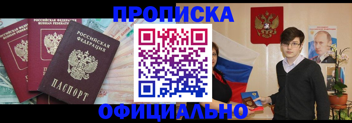 временная регистрация адрес в Богородицке